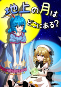 【東方紅楼夢20・秋季例大祭11】 新刊お知らせ