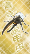 ヘルクレスリッキーブルー