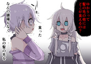 捕食ゆかいあ