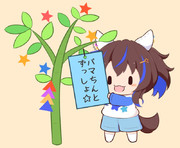 たなばた