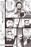プルタルコスーパースター列伝