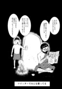 信用できない言葉 37