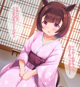 温泉旅行での約束 ~フラワー温泉イベント~