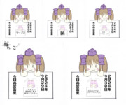 はたてさんpresents今日の合言葉　２０２４年０９月その６