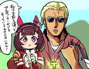 情けないやつ！