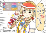 YBBことねS+チャレンジ