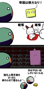 興国とそのまわり