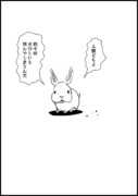 信用できない言葉 38