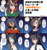 担当に「月が綺麗だね」と言ってみた