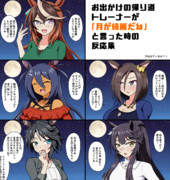 担当に「月が綺麗だね」と言ってみた