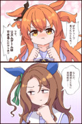 なにかに目覚めたキングヘイローさん