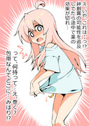 あさひのせい。