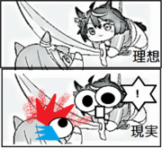 失敗！白刃取り