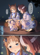 夏の終わりにあなたと二人で…