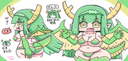 ずんドラゴン