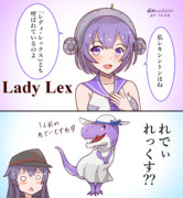 レディ・レックス