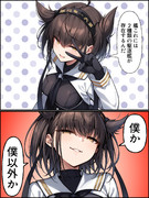 滅茶苦茶調子に乗ってるタイプの初月改二