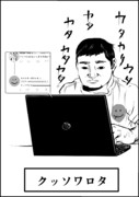 信用できない言葉 39
