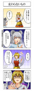 東方4コマ『変わらないもの』