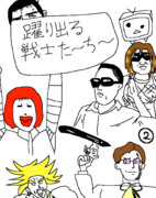 敵！デバイス規制団その２
