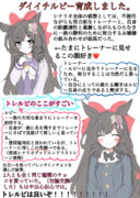 トレルビはいいぞ。