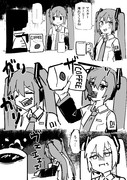 コーヒー淹れてくれるミク