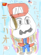 マリオ