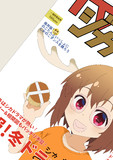 週間TVジヵ