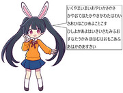 歴代の日本の内閣総理大臣の名前の頭文字を覚えるために必要な呪文を唱えるメイベルちゃん