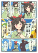 トレルビ卒業後漫画　「夏空に咲け、愛の花」