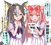 集まれ神絵師の森