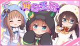 毎日王冠