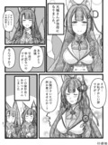 天城さんが空母になったよ