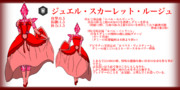 【タンク】ジュエル・スカーレット・ルージュ