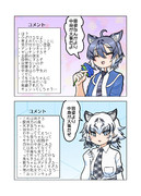 配信でなんか言うトラ
