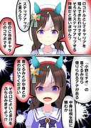 コラボしたいホッコータルマエ