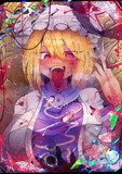 東方　藍