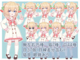 【立ち絵】彩澄しゅお_リメイク【二次創作】