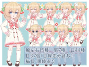 【立ち絵】彩澄しゅお_リメイク【二次創作】