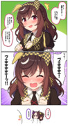 ブエナにブエエしてもらうだけの漫画