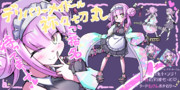 デリバリーメイドール・祢々切丸