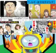 アレルギー差別をしている老害に苦言を呈すusaピョン