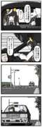 カルストンライトオ、初めての路上教習の漫画。