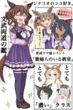 ジェンティルさんのクラス、楽しそうすぎる。