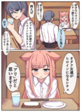 「さあ決着をつけようか。このラブコメディという名の冒険に。」