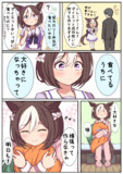 「豊食祭シナリオのトレスぺが尊すぎる件について。」