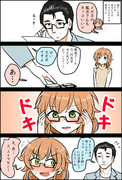 メガネな風×香漫画