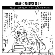 なんでここにオタクくんが！？