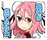 茨歌仙のスタンプっぽいなにか101