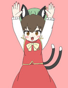 バンザーイ！